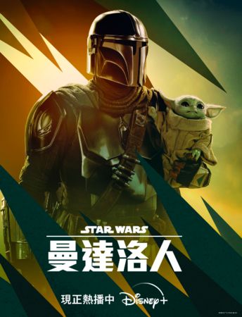 ▲▼Disney+影集《曼達洛人》。（圖／Disney+提供）