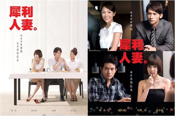 ▲《犀利人妻》2010年播出時轟動全台。（圖／翻攝自Facebook／犀利人妻粉絲專頁）
