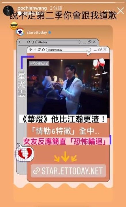 ▲《華燈初上》亨利其實根本不渣! 王柏傑一句話疑「劇透第二季」有反轉。(圖/翻攝自Instagram/pochiehwang)