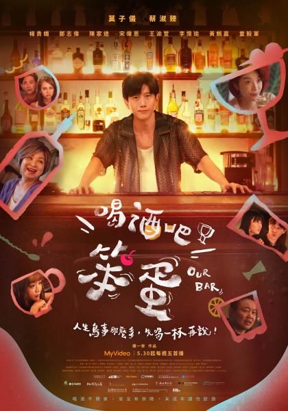 ▲▼MyVideo收視週榜(6/23-6/29)。(圖/MyVideo提供)