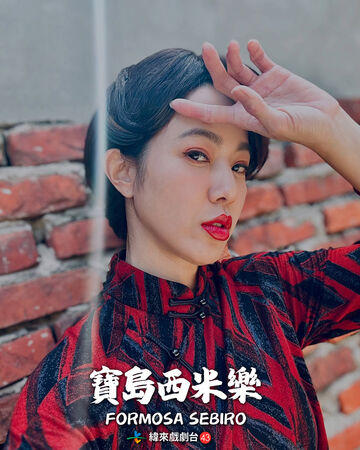 ▲黃瑄、尹昭德、蔡祥在《寶島西米樂》飾演一家人。（圖／緯來戲劇台提供）