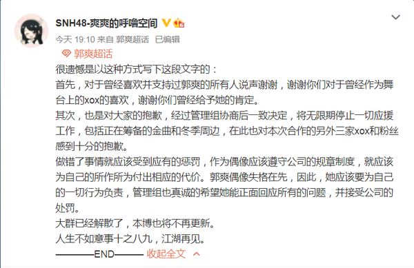 ▲SNH48郭爽vlog掃出親密照。（圖／翻攝自微博／SNH48-爽爽的呼噜空间）