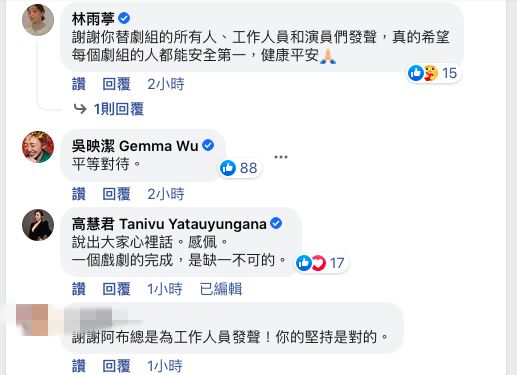 ▲楊子儀、鬼鬼、小嫻挺炎亞綸。(圖/翻攝炎亞綸臉書)