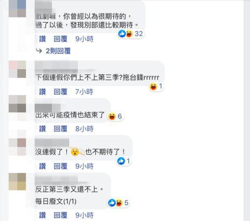 ▲網友等不到《華燈3》怒了,模仿金句造句。(圖/翻攝自Facebook/華燈初上)