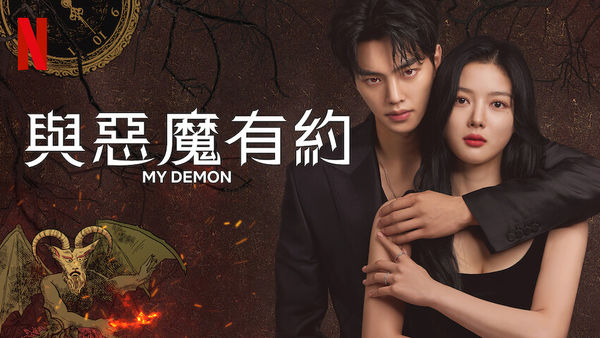 ▲▼串流平台收視週報（11/20-11/26）。（圖／翻攝自Netflix）