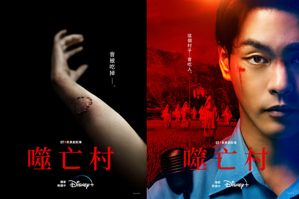 ▲▼Disney+推驚悚日劇！影帝攜妻兒搬進吃人《噬亡村》　牆上驚現快逃。（圖／Disney+提供）