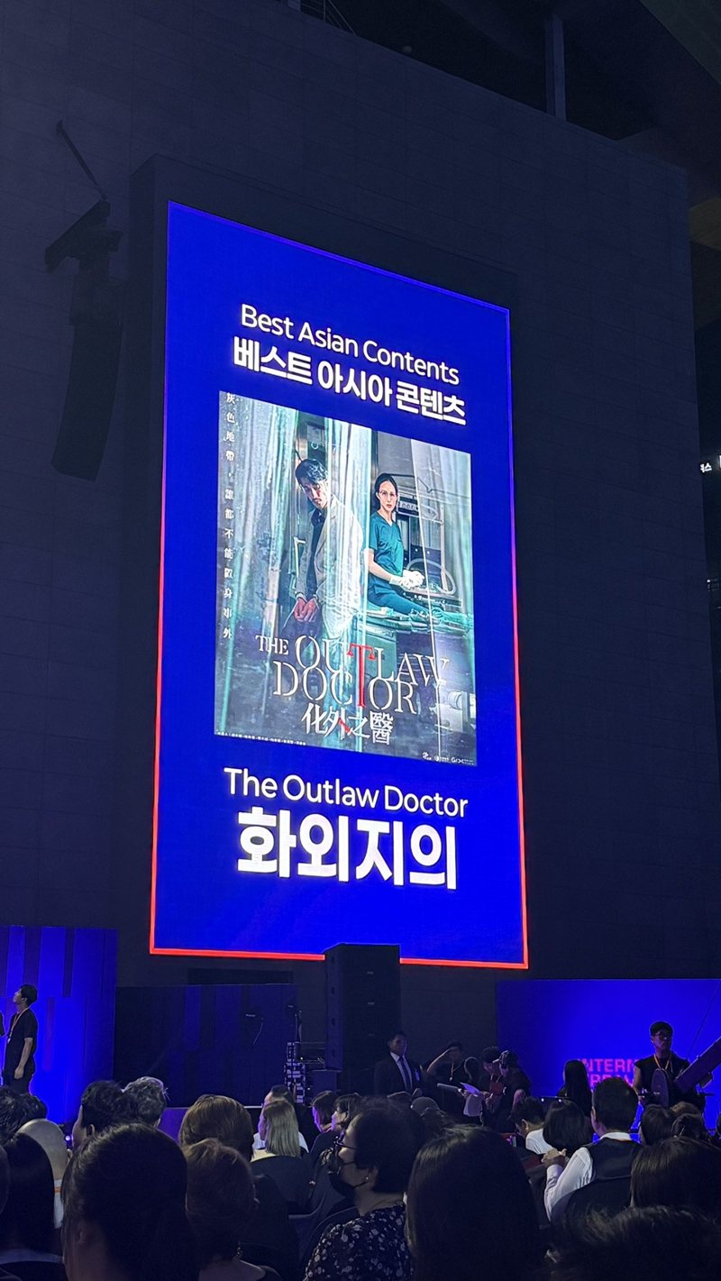 「The Outlaw Doctor 化外之醫」代表台灣第一次於全球OTT大獎（Global OTT Awards），奪下「最佳亞洲內容（Best Asian Contents）」大獎。圖／公視、中華電信、瀚草文創提供