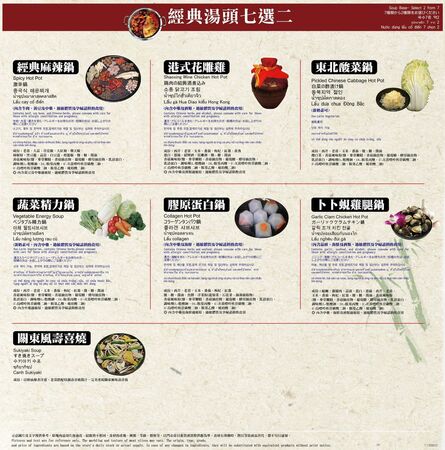 ▲▼馬辣頂級麻辣鍋 漢口店。（圖／部落客混血珊莎的奇幻旅程授權提供）