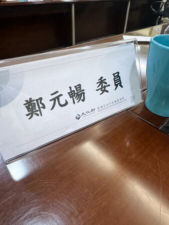 ▲▼鄭元暢自揭金鐘評審身份！朋友全參賽認：守密不易。（圖／翻攝自Facebook／鄭元暢Joseph Cheng）