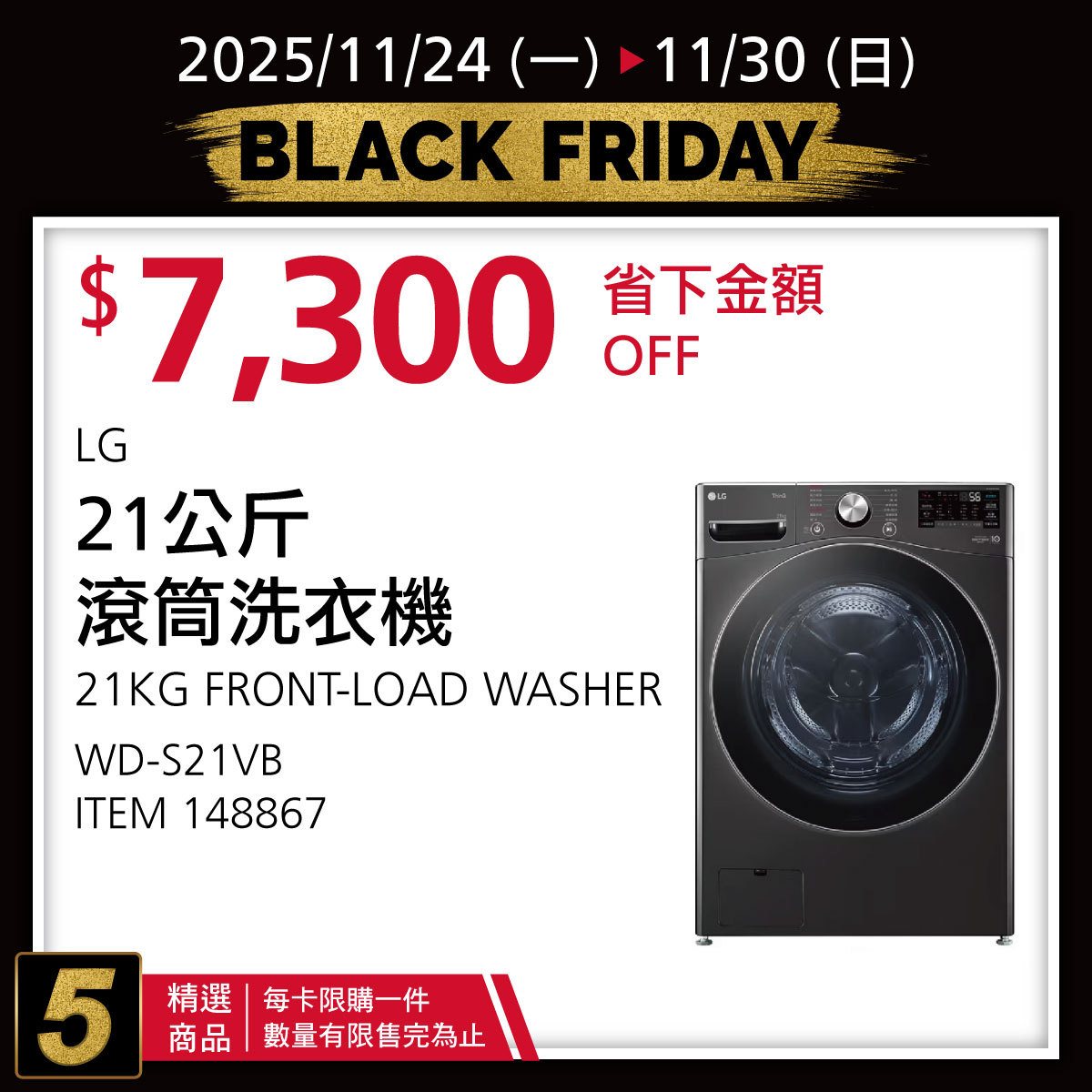 【懶人包】好市多黑五 2025 開搶！必搶家電、日用品優惠重點整理 想撿便宜先看這篇。圖片來源：台灣好市多