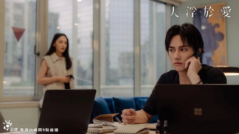 《人浮於愛》劇照。圖片來源：公視