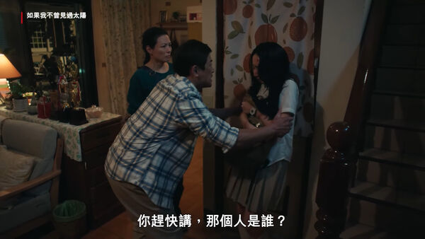 ▲▼《如果我不曾見過太陽》殘酷58秒！女兒淚訴「不只一個名字」。（圖／翻攝自YouTube）