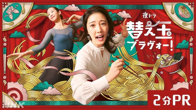 圖／NHK 官網