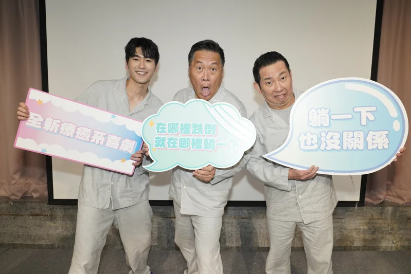 屈中恆(右起)、朱德剛、涂善存宣傳舞台劇「在哪裡跌倒，就在哪裡躺一下」。圖／全民大劇團提供