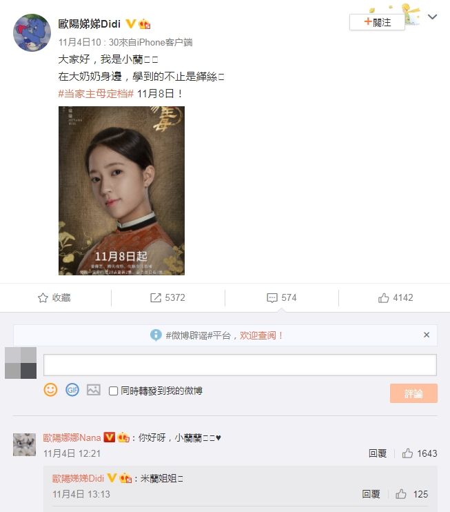 ▲▼歐陽娣娣拍陸劇出道,丫鬟造型曝光。(圖/翻攝自微博/歐陽娣娣)