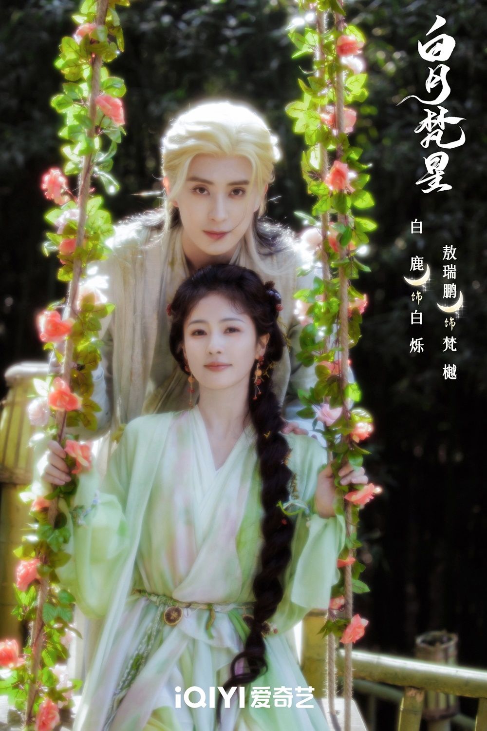 ▲▼《白月梵星》《國色芳華》5看點PK。(圖/翻攝自微博)