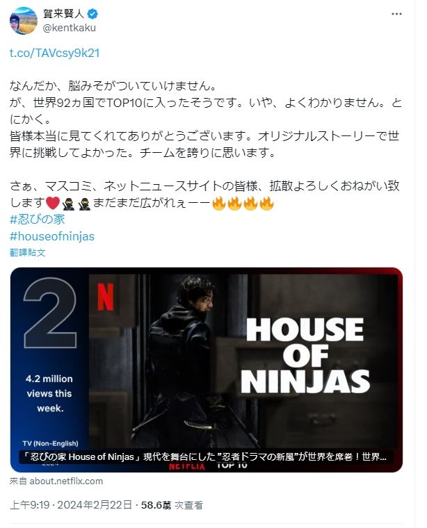 ▲▼Netflix收視週榜（2/12-2/18）。（圖／翻攝自X）