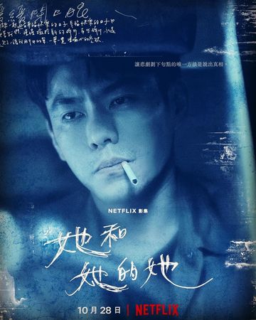 ▲▼《她和她的她》男主角自曝角色10個小秘密             。（圖／翻攝自FB/李程彬）