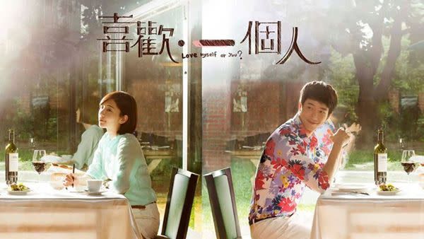 ▲(圖/《喜歡・一個人》劇照)