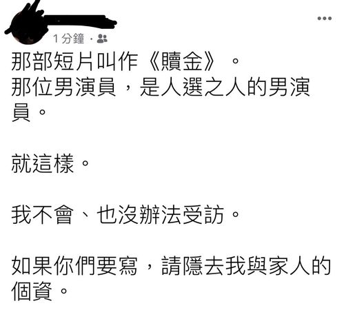 ▲《人選之人》男演員被控「趁機性交」。(圖/翻攝PTT)