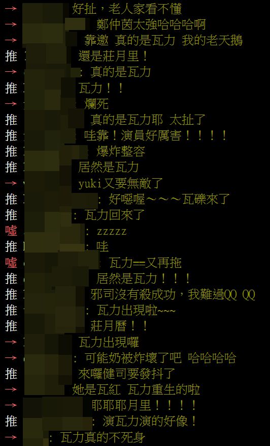 ▲PTT討論串。（圖／翻攝自PTT）