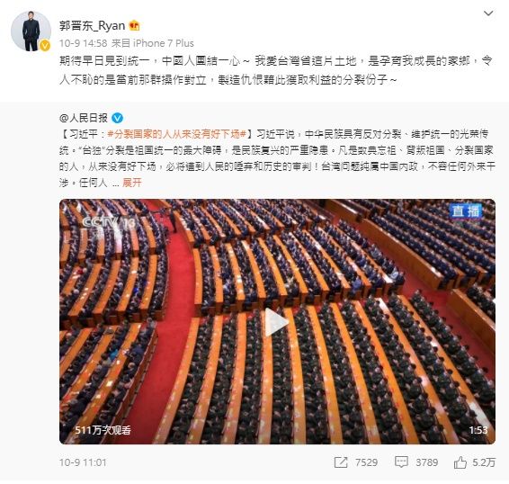 ▲《康熙來了》郭鑫赴陸發展暴瘦！熬成影帝高喊：生為中國人很驕傲。（圖／翻攝自微博／郭晉東）