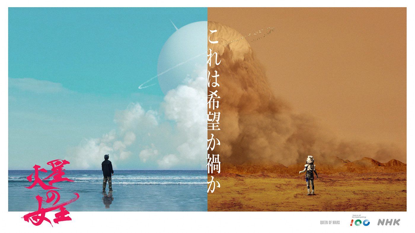 ▲▼林廷憶將主演日劇《火星的女王》。(圖/翻攝自X)