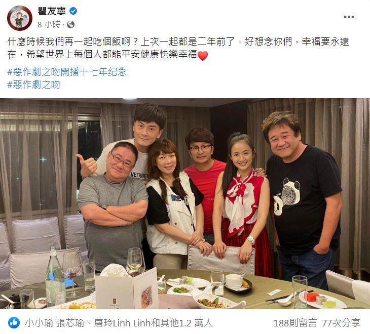 ▲《惡作劇之吻》開播17年,林依晨、鄭元暢等人和導演聚餐。(圖/翻攝自Facebook/瞿友寧)