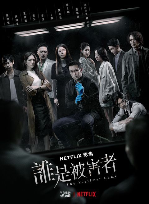 ▲▼懸疑台劇3年激變。（圖／翻攝自臉書）