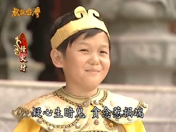 ▲▼《戲說台灣》御用小童星竟48歲了！網封真人版柯南。（圖／翻攝自YouTube）