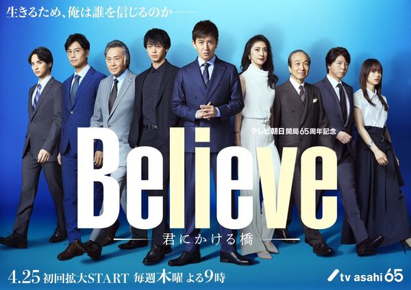 ▲▼《暮色氣象英雄》《Believe～為你架起的橋樑～》。（圖／翻攝自X）