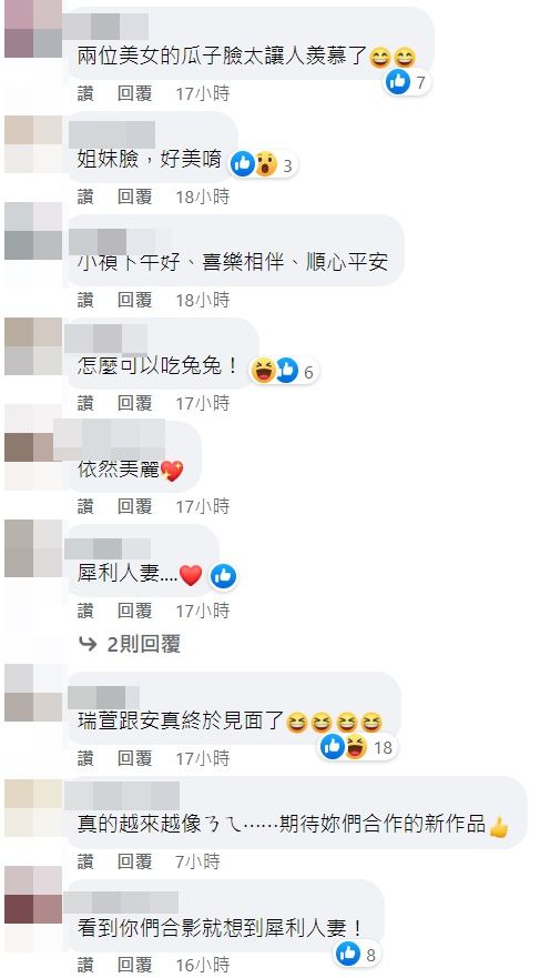 ▲小禎、隋棠罕見合體。（圖／翻攝小禎臉書）