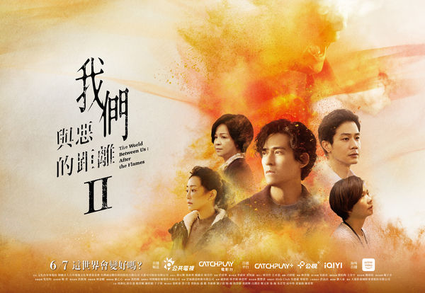 ▲《我們與惡的距離 II》確定在6月開播。(圖/CATCHPLAY+提供)