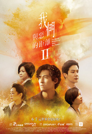 ▲《我們與惡的距離 II》確定在6月開播。(圖/CATCHPLAY+提供)