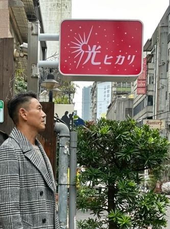 ▲《華燈》中村先生脫西裝man炸。（圖／翻攝自加賀美智久IG）