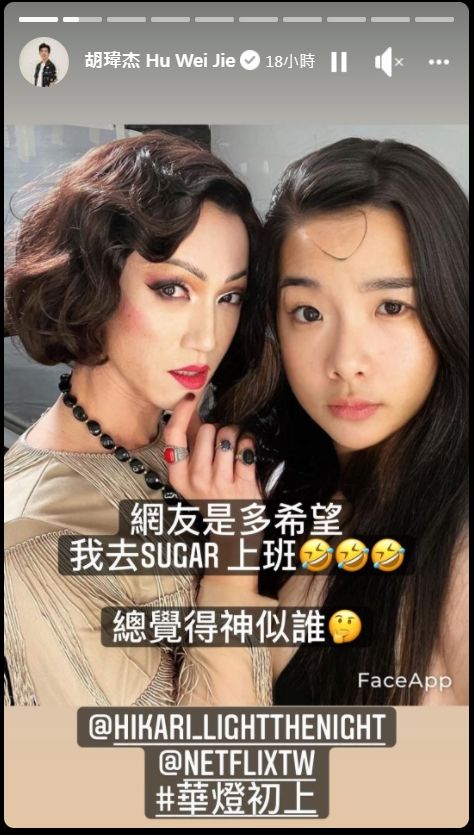 ▲▼胡瑋杰貼臉同框吳慷仁。(圖/翻攝自臉書/胡瑋杰)