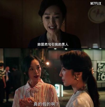 ▲蘇慶儀媽媽趕女兒出門，得知她當媽媽桑後現身要錢。（圖／翻攝Netflix）