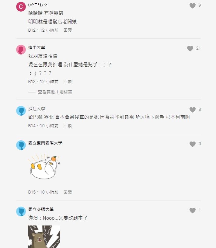 ▲▼《華燈初上》兇手被爆雷，維基百科驚出現兇手欄位。（圖／翻攝自Dcard）