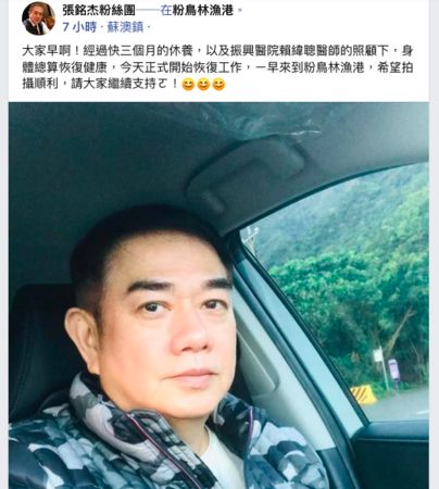 ▲▼《天之驕女》張銘杰心律不整休養3個月回歸。（圖／翻攝自Facebook／張銘杰）