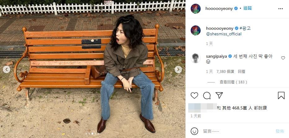 ▲崔帕西阿努潘搞笑回應。(圖/翻攝自Instagram/hoooooyeony)