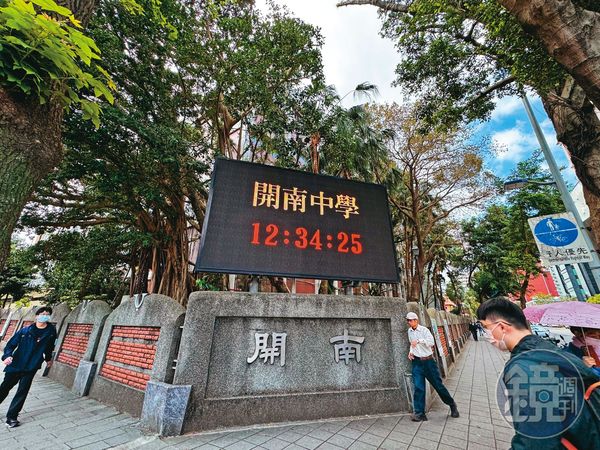  開南高中近年在HBL聯賽取得好成績，成為籃球名校。