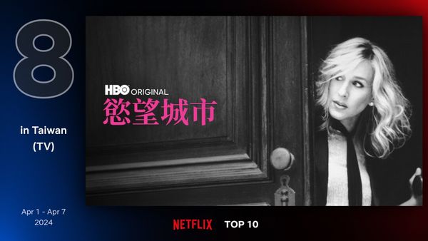 ▲▼串流收視週榜（4/1-4/7）。（圖／翻攝自Netflix）