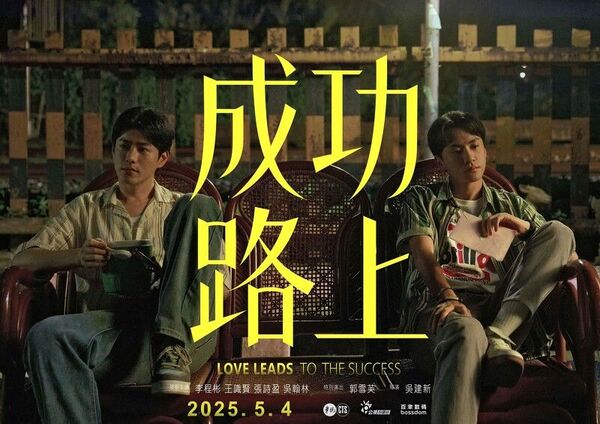 ▲▼串流收視週榜（5/26-6/01）。（圖／翻攝自臉書、IG）
