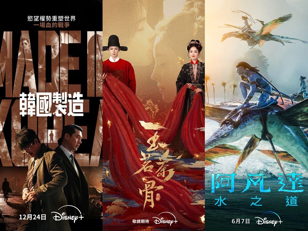 ▲▼Disney+收視前3強（12/29-01/04，資訊來自Flixpatrol）。（圖／翻攝自臉書／Disney+）