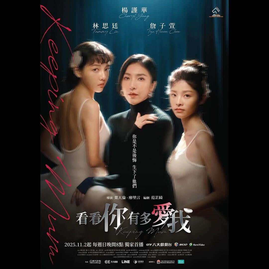 ▲▼《看看你有多愛我》。(圖/翻攝自IG)