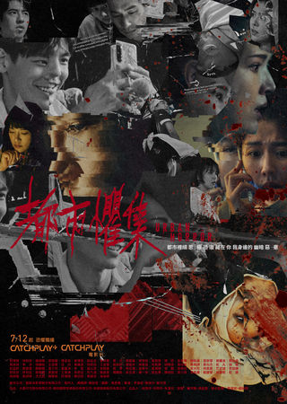 ▲▼台劇《都市懼集》。（圖／CATCHPLAY+提供）