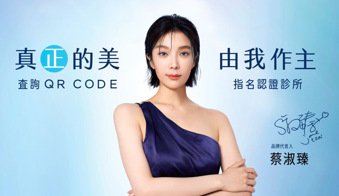 ▲▼蔡淑臻,女外科,金鐘獎,保養,代言人,海芙音波,不夠善良的我們,媚必提,走心的歌,陳勢安 。(圖/翻攝自YouTube)