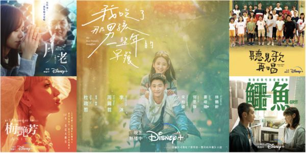 ▲炎炎夏日,就在家一起看電影約會吧!(圖/Disney+)