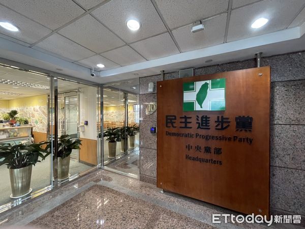 ▲▼民進黨中央黨部。（示意圖／記者陶本和攝）