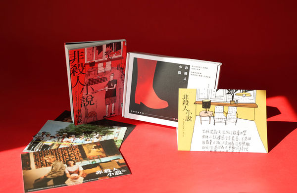 ▲▼《非殺人小說》原著搶先於1月10日發行，並推出【影集小說限量盒裝文字破案版】。（圖／新經典文化提供）
